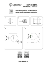 785616 Бра BETA 1x40W E27 БЕЛЫЙ