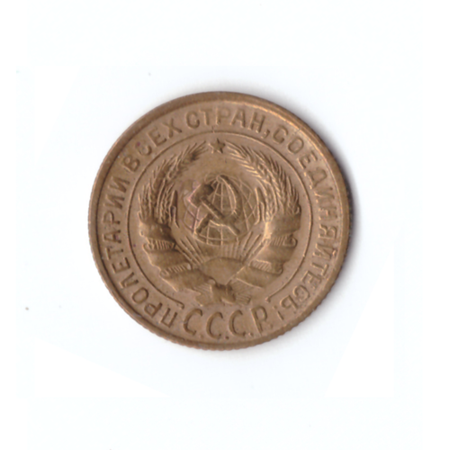 2 копейки 1930г.   VF