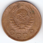 1 копейка 1946 VF