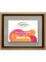 Рамка для постера и фотографий 39x55