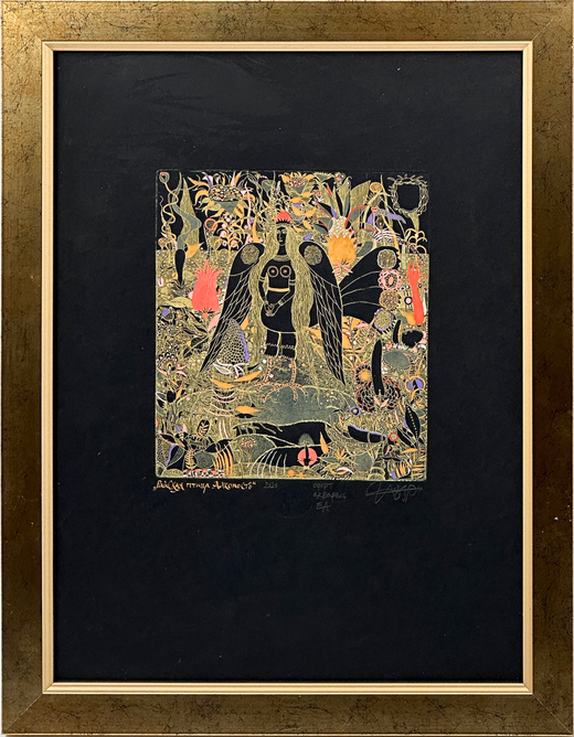 Ноздрин Юрий Анатольевич (р. 1949). Райская птица Алконост. Тонированная бумага, офорт, акварель, гу