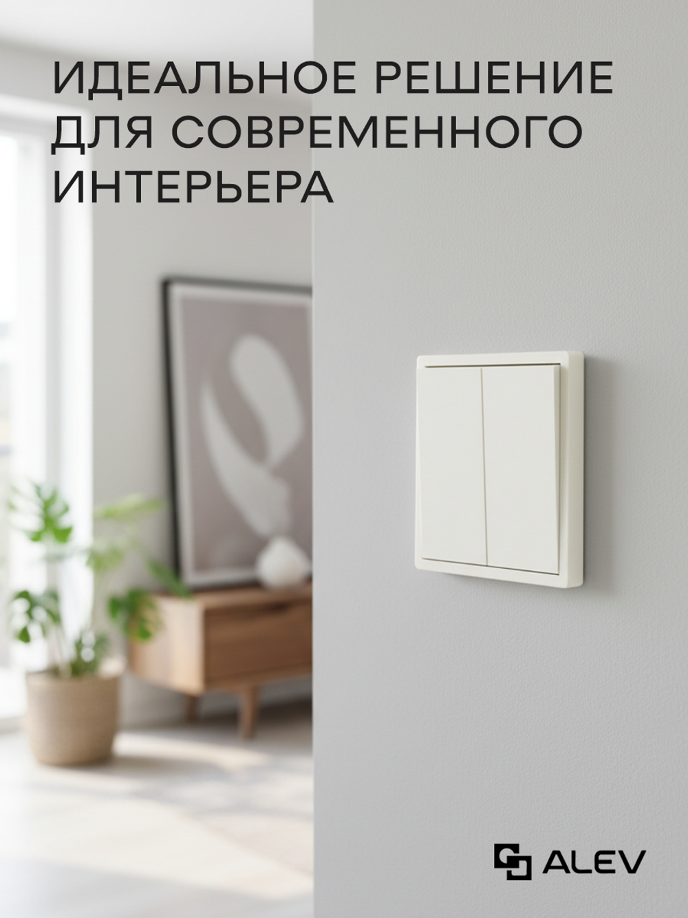 Выключатель проходной двухклавишный механический белый 2 шт