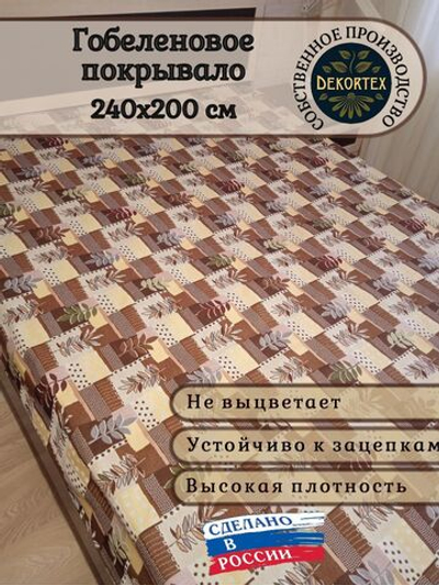 Покрывало гобеленовое Рябиновый коллаж евро (240х200)