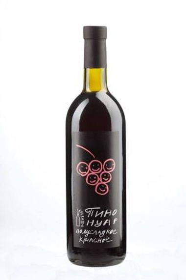 Вино Сатера Пино Нуар