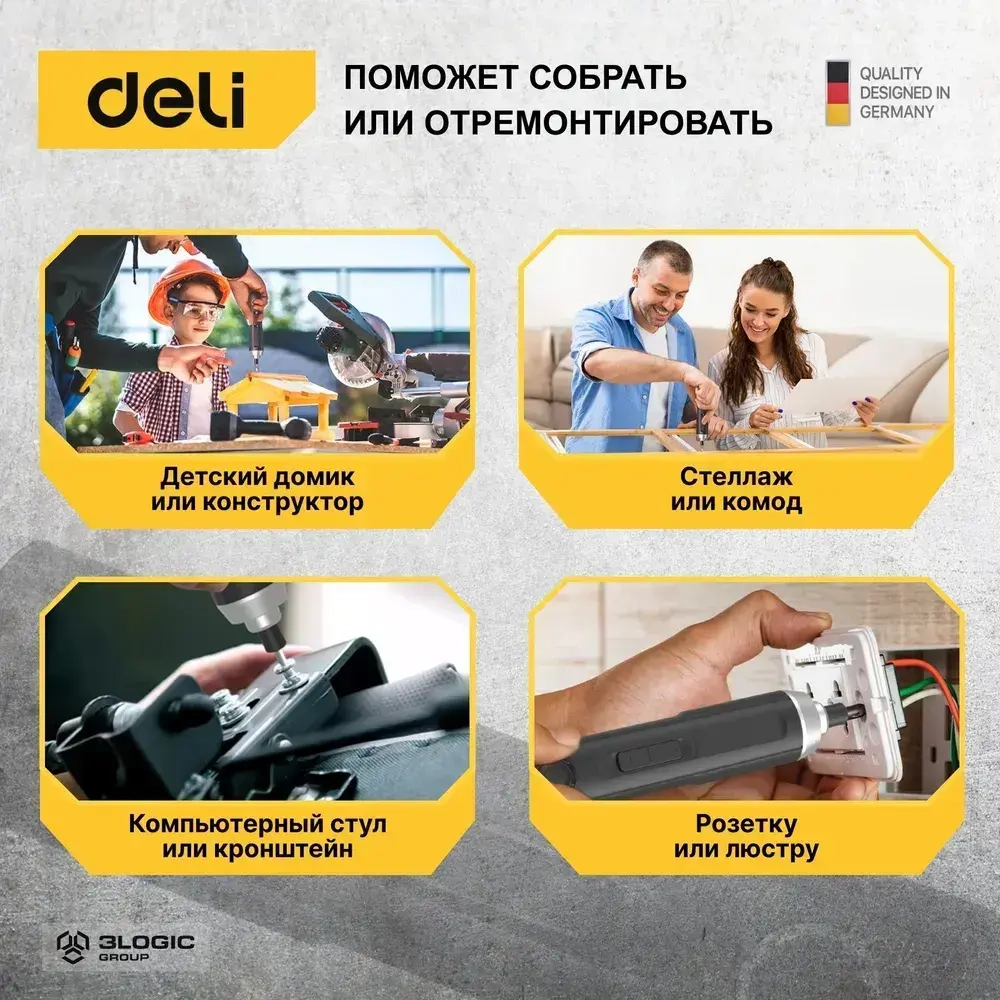 Отвертка аккумуляторная прямая Deli DL-DP04-E1B2 + набор бит 24шт + магнитный удлиннитель (3,6В, 2А/ч, 5Нм,реверс,подсветка, кейс)