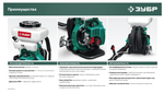 Опрыскиватель бензиновый Зубр ОПБ-14-43