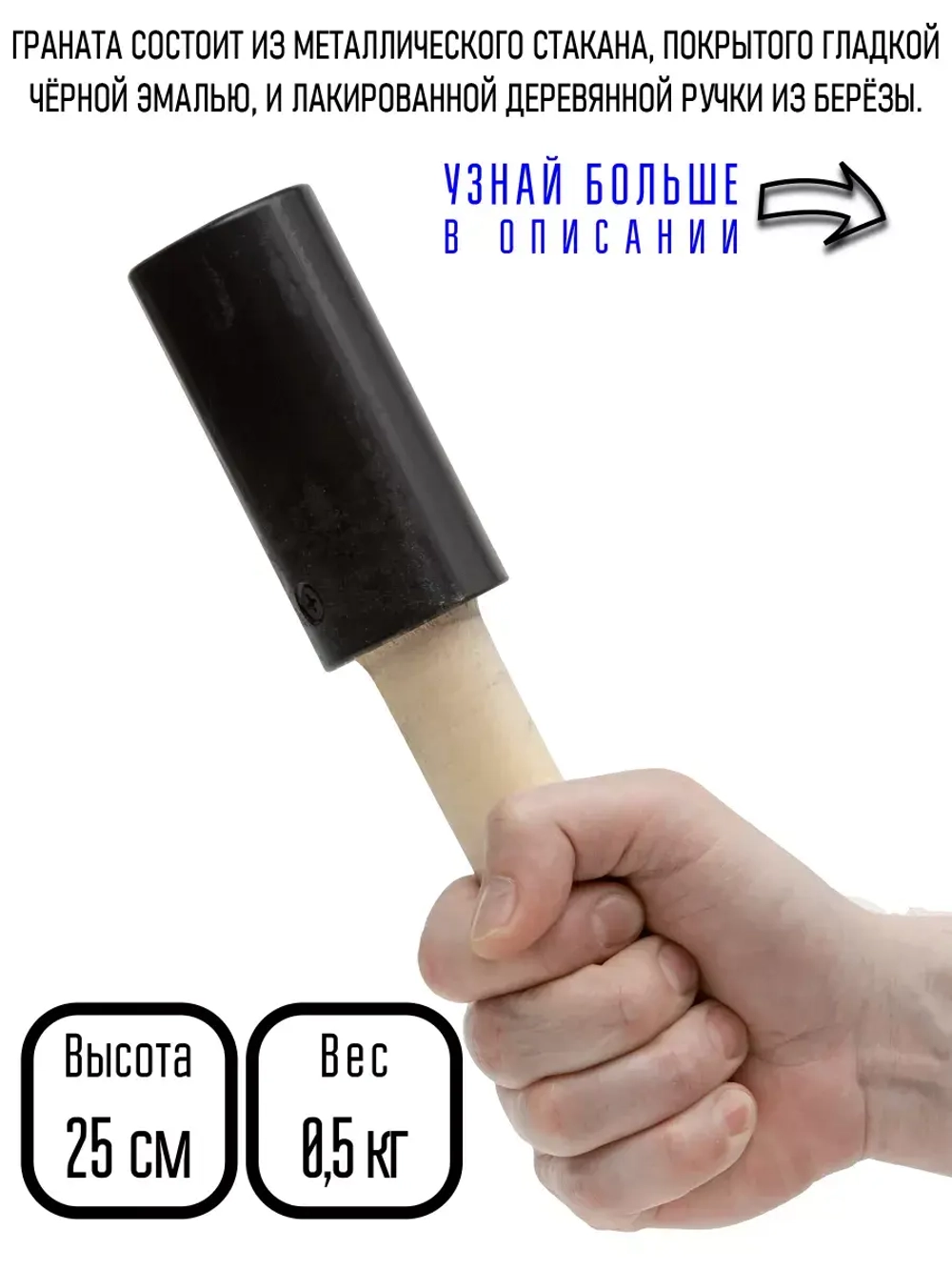 Граната для метания 0,5 кг