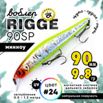 Воблер Grows Culture Rigge 90SP (90мм, 9.8гр)