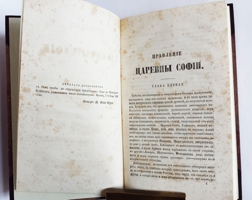 "Правление царевны Софьи". П.К. Щебальский. 1856 г.