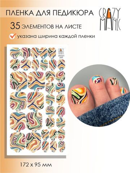 Crazy Manic Плёнки для ногтей для педикюра abstract p005