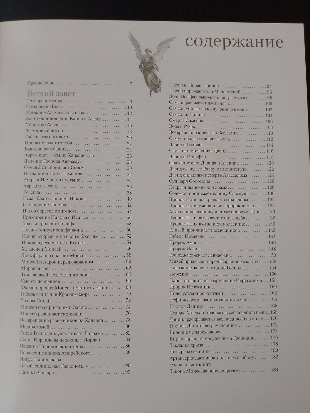 "Библия в гравюрах Гюстава Доре" (расписанная гравюра ручной работы) Книга подарочная в кожаном переплете