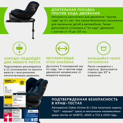 Детское автокресло Cybex Sirona Gi i-Size