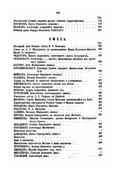Материалы для истории художеств в России. Книга 1 | Н. Рамазанов
