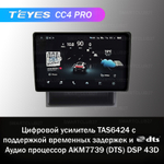 Teyes CC4 Pro 10,2" для Nissan Cube 2002-2008