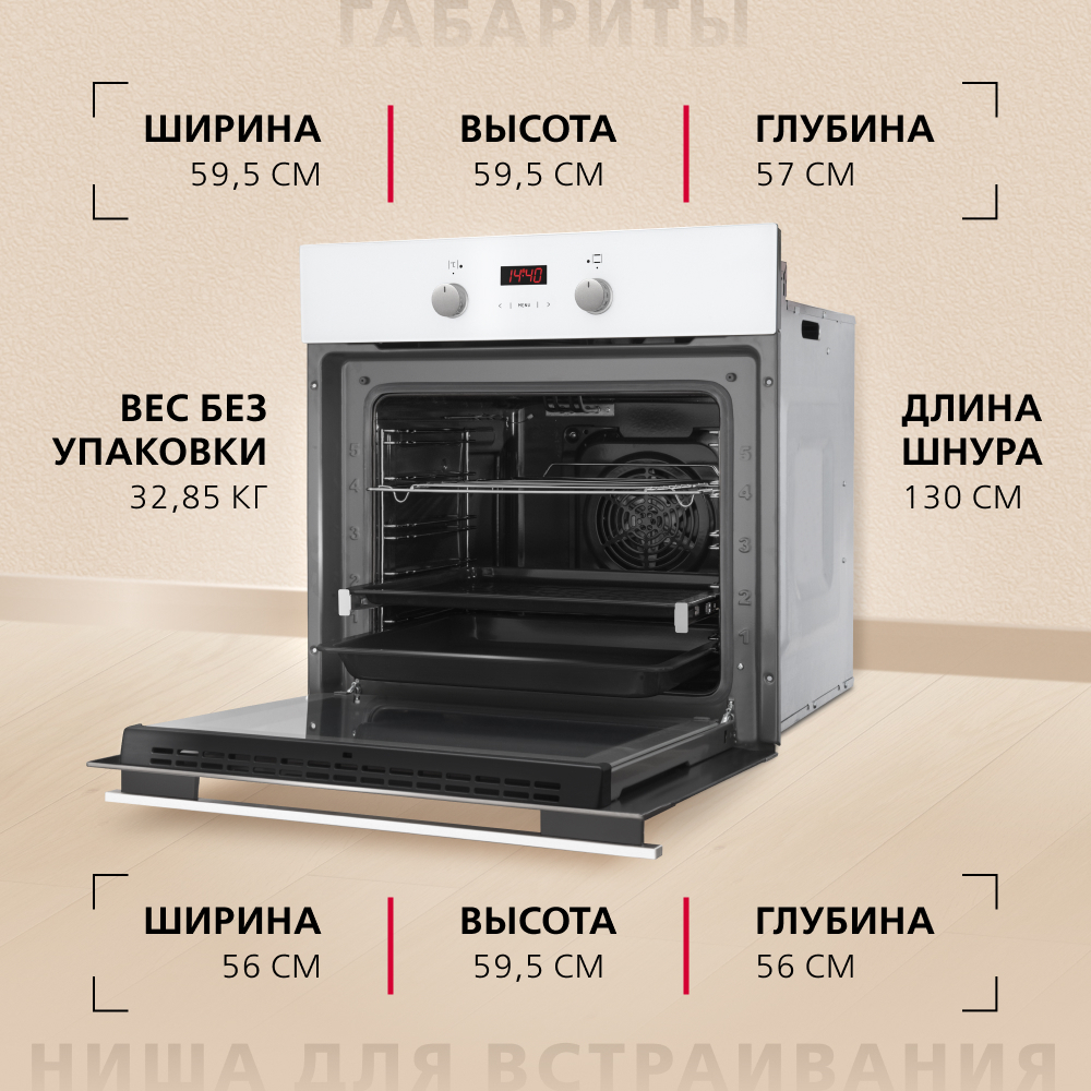 Духовой шкаф Hansa BOEW68465