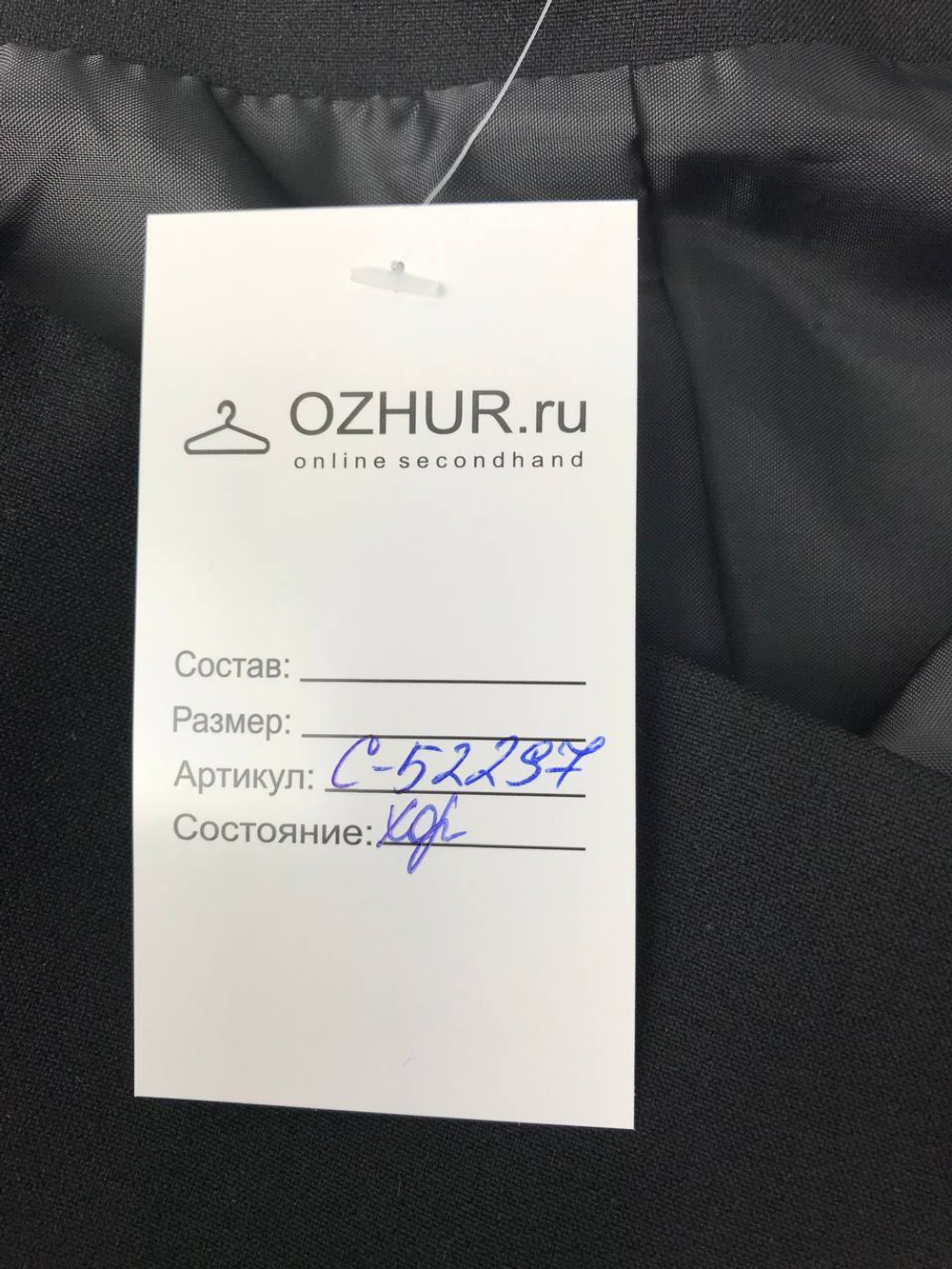 Юбка Pour toi классическая 46 размер