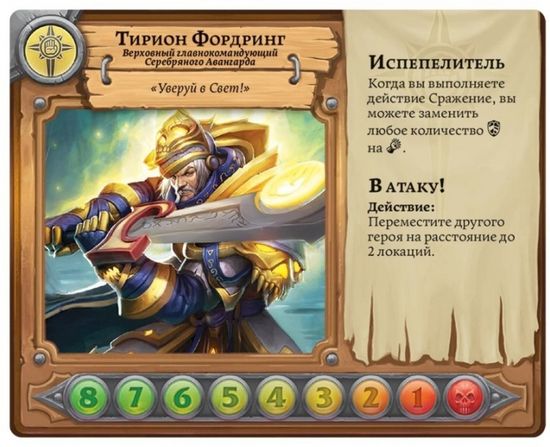 Пандемия. World of Warcraft