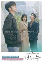 Альбом More Than Friends JTBC Drama OST