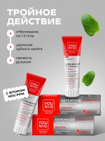 GRASS Зубная паста отбеливающая YOUNIQ, 2шт по 100гр