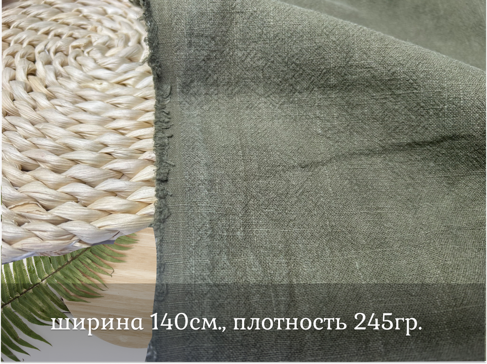 Крапива 100% ОЛИВКА