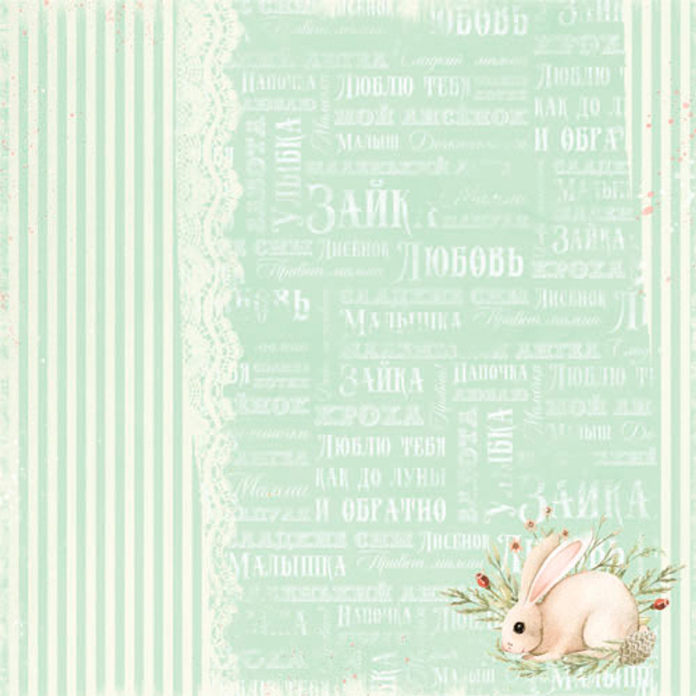 Бумага "Лесное чудо. Мятная любовь" (ScrapMania)