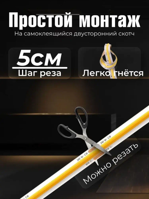 COB Светодиодная лента 5 метров 24V нейтральный белый свет 4000K (320 LED/м)