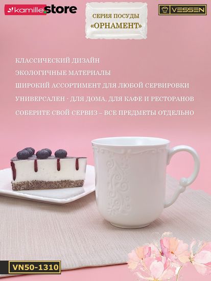Набор кружек 350 мл. 6 штук "Орнамент"