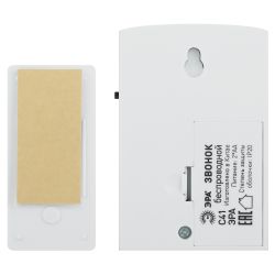 Звонок дверной ЭРА C41 беспроводной белый 32 мелодии