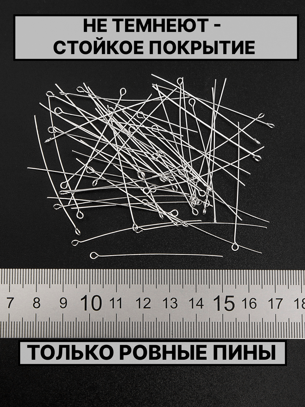 Пина 50х0.4 мм