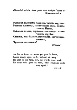 Дневник девушки | Евдокия Ростопчина