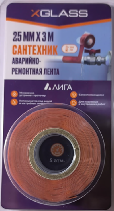 Лента самослипающаяся (аварийно-ремонтная) X-Glass силиконовая 25 мм 3 м красная