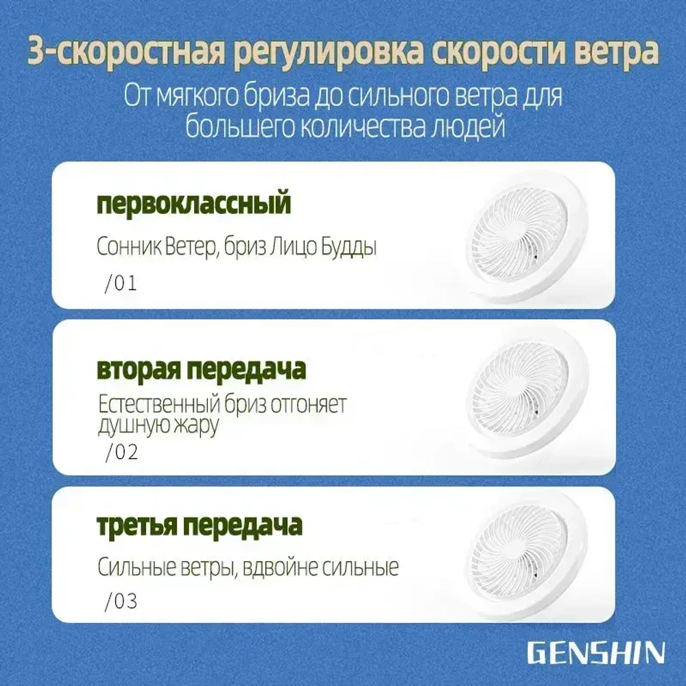 Люстра-вентилятор/30 Вт