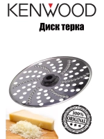 Диск терка кухонного комбайна