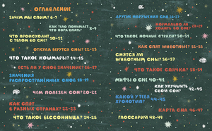 Почему мы спим?