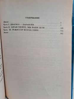 Вечеринка в стиле "вамп"