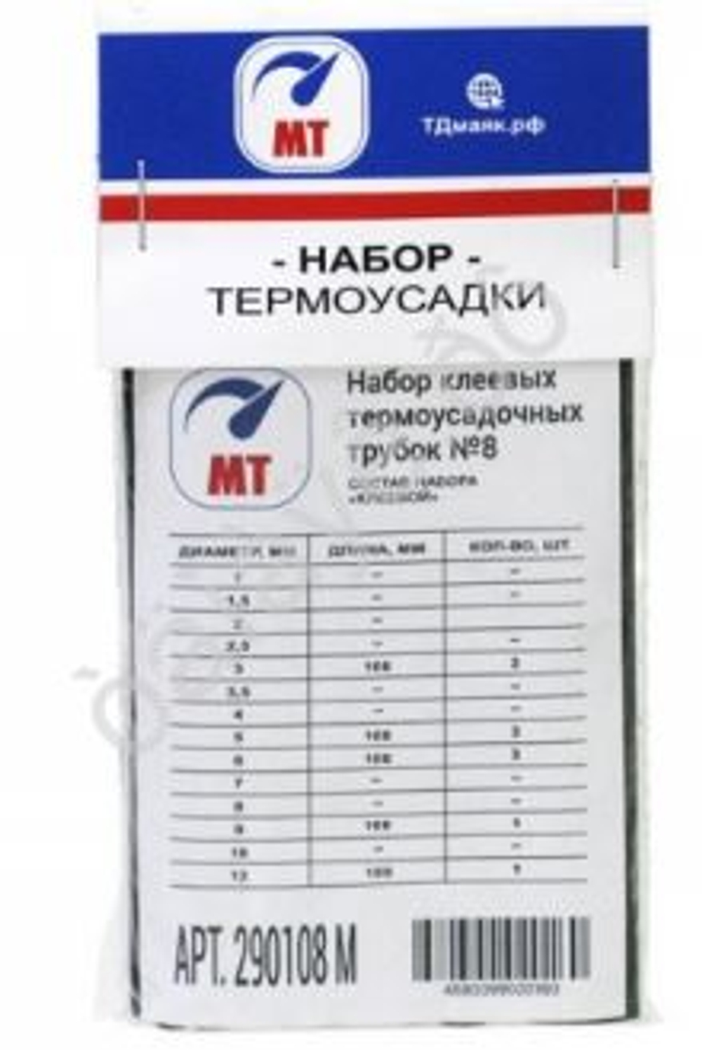 Кембрик (набор) №08  14шт (1-12) МТ КЛЕЕВОЙ черные по 10см 290108м