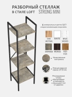 Стеллаж STRONG MINI