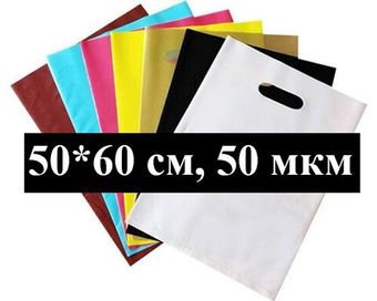 Пакет с вырубной ручкой 50*60+4, ПВД, 50 мкм