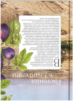 Журнал "Фома" №5 май 2018 г.