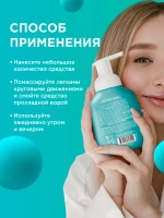 GraSS MY MUSE Мусс для умывания для сухой и чувствительной кожи 300 мл