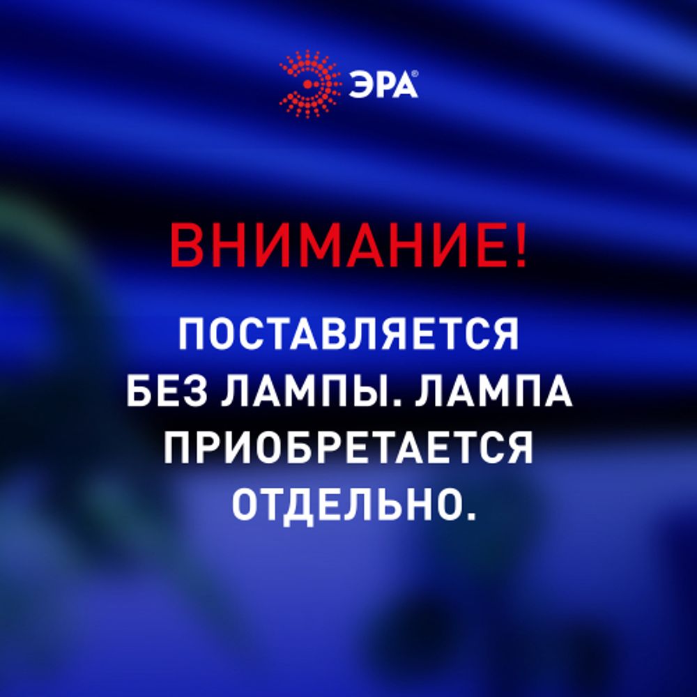 Светильник ЭРА DPO B 1200 2хT8 G13 с рассеивателем IP40 под 2 светодиодные лампы T8 2*G13 LED 12 | Линейные светильники IP20 под лампу T8 LED