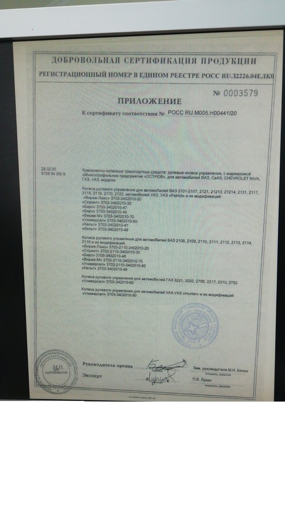 Руль Нива 4х4/Легенд 'Люкс-Спорт' (анатомический)