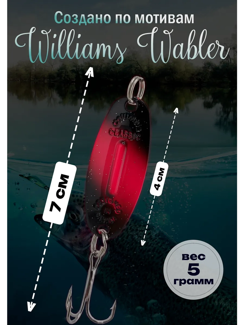 Блесна для зимней рыбалки Columbia Williams Wabler цвет #08