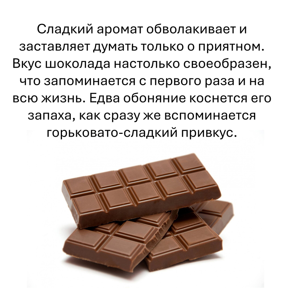 Шоколад, кубики восковые для ароматизации, 10 штук