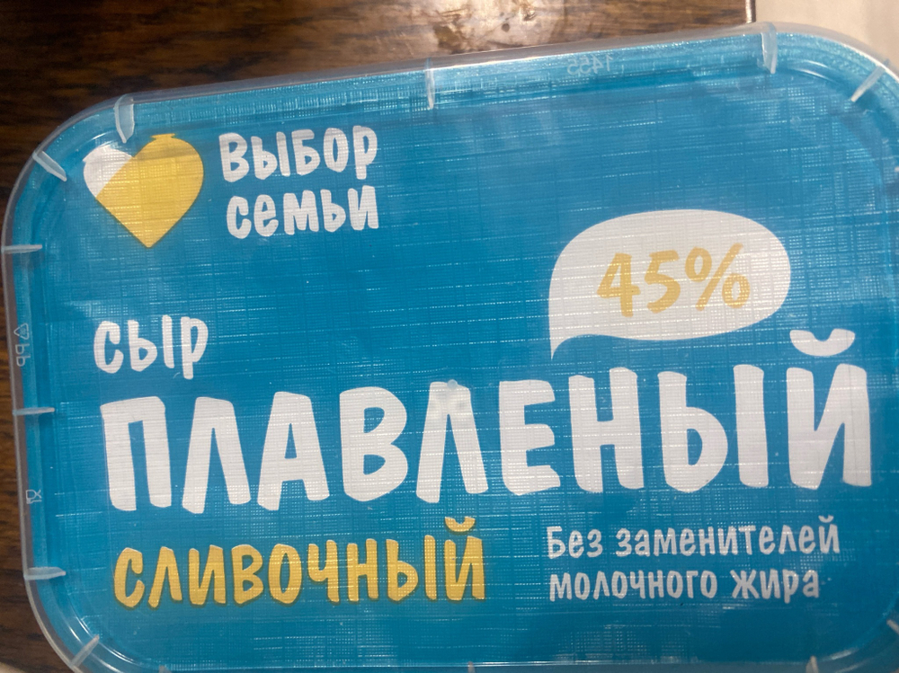 Сыр плавленый сливочный