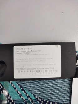 Костюм Parole by Victoria Andreyanova юбочный 50 размер, новый