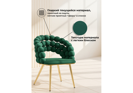 Стул на металлокаркасе Woodville Ball green, gold