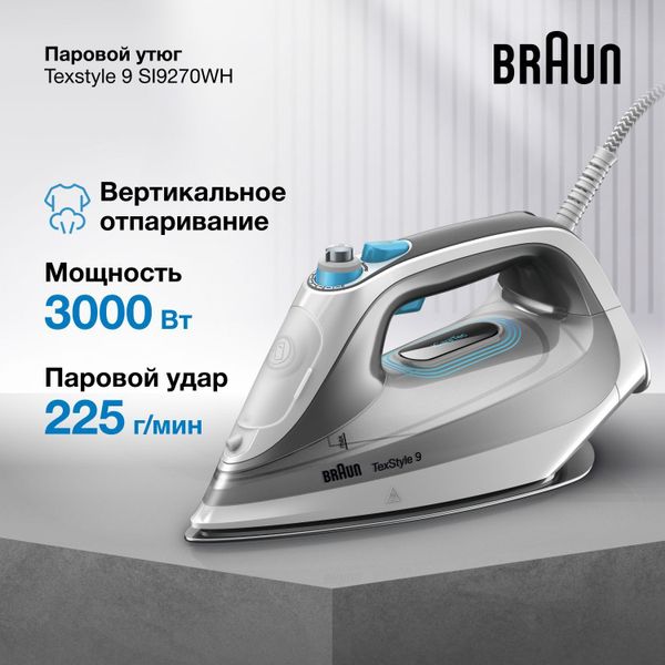 Утюг Braun TexStyle 9 SI9270WH