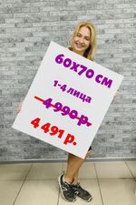 Флип арт портрет 60x70 см