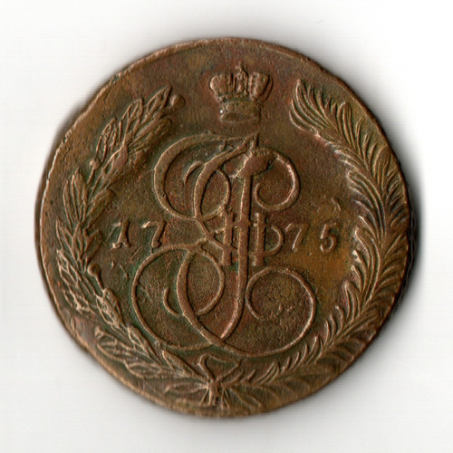 5 копеек 1775 год - ЕМ - Екатерина II